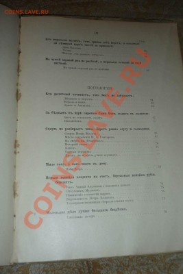 Пословицы и поговорки в рисунках Васнецова 1914 г. - 73