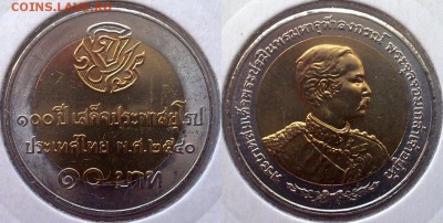 БИМ - Таиланд 10 батов 1995-2005 UNC вразбивку по фиксу - 10 бат 1996 турне