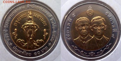 БИМ - Таиланд 10 батов 1995-2005 UNC вразбивку по фиксу - 10 бат 1998 госпиталь
