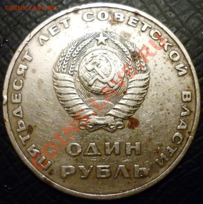 имеют ли данные монеты разновидность? - P1040878.JPG