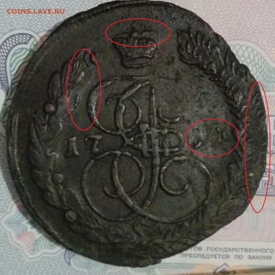 5 копеек 178? год ?М жесткий двойной удар до 08.10.2016 - IMG_20161001_225618