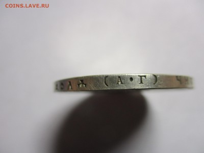 рубли 1921 года на опознание - IMG_7780.JPG