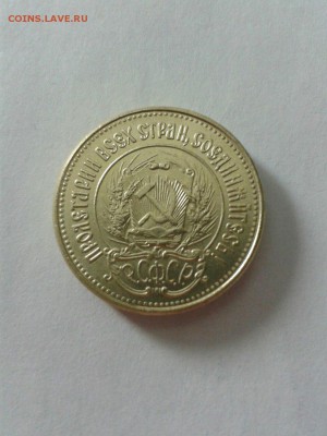 10 рублей 1975 Сеятель - подлинник ли? - 14