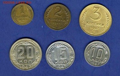 Определение подлинности  20коп 1947 - 720230467_o