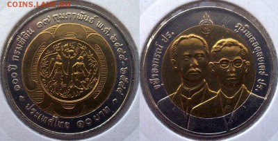 БИМ - Таиланд 10 батов 1995-2005 UNC вразбивку по фиксу - 10 бат 2001 земля