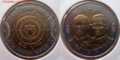 БИМ - Таиланд 10 батов 1995-2005 UNC вразбивку по фиксу - 10 бат 2002 дороги