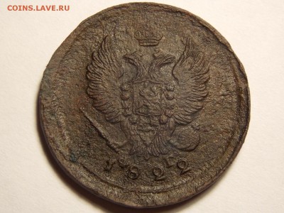 2 коп.1822. - DSCN5105.JPG