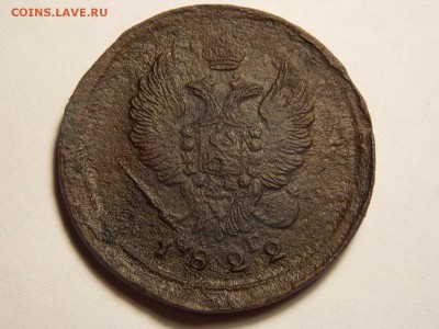 2 коп.1822. - DSCN5103.JPG