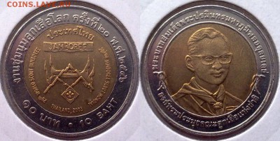 БИМ - Таиланд 10 батов 1995-2005 UNC вразбивку по фиксу - 10 бат 2003 скауть