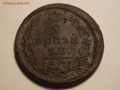 2 коп.1822. - DSCN5099.JPG