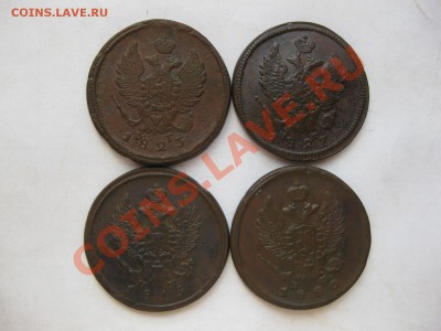 2 копейки 1815,20емнм, 1823емфг, 1827 емик_,_,до 16.12.10 - IMG_6206.JPG