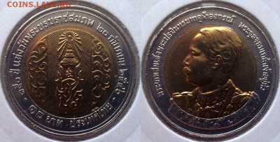 БИМ - Таиланд 10 батов 1995-2005 UNC вразбивку по фиксу - 10 бат 2003 4улалонгкорн