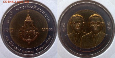 БИМ - Таиланд 10 батов 1995-2005 UNC вразбивку по фиксу - 10 бат 2004 институт