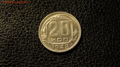 20 КОПЕЕК 1948г ОТЛИЧНАЯ + БОНУС - 32.JPG