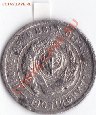 20  коп 1931 г поворот - 20к31г пов 40гр_0002