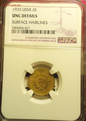 2к33-в гробике от ngc-угадаем грейд и оценим? - 33
