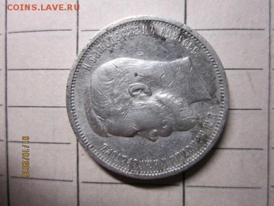 50 коп 1912 г ЭБ - IMG_2314.JPG