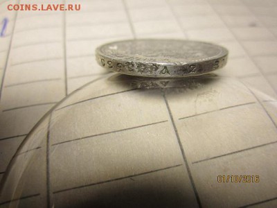 50 коп 1912 г ЭБ - IMG_2318.JPG