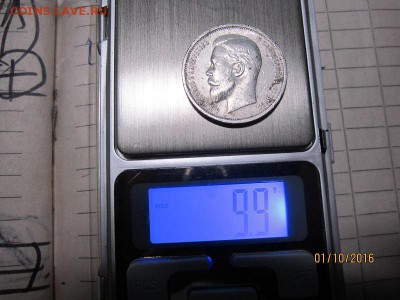 50 коп 1912 г ЭБ - IMG_2322.JPG