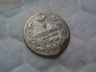 5 копеек 1826, старый тип. - image