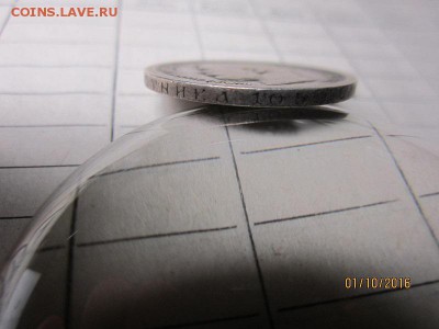50 коп 1897 г - IMG_2333.JPG