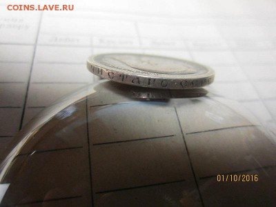 50 коп 1897 г - IMG_2332.JPG