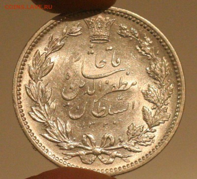 Иран 5000 динар 5 кран 1902г UNC (1 ДЕНЬ) до 02.10 в 22-00 - 001.JPG