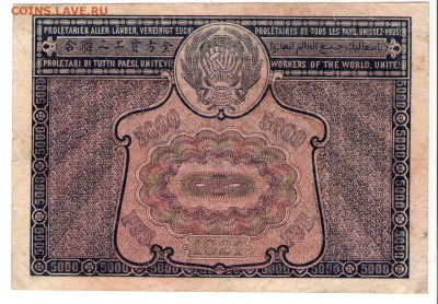 50 рублей 1913год - 001