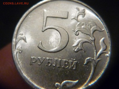 5 рублей 2009г. ММД - разновидности или пробные ? - P1170472.JPG
