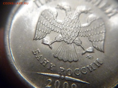 5 рублей 2009г. ММД - разновидности или пробные ? - P1170475.JPG