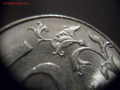 5 рублей 2009г. ММД - разновидности или пробные ? - P1170480.JPG