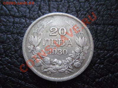 Болгария 20 лева 1930 серебро до 15.12 в 21.00 М - PB296559.JPG