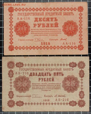 Остатки пионерской коллекции ч.2 (1918) до 6.10, 22.00 - IMG_5630.JPG