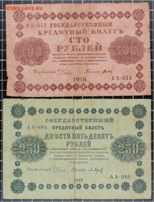 Остатки пионерской коллекции ч.2 (1918) до 6.10, 22.00 - IMG_5632.JPG