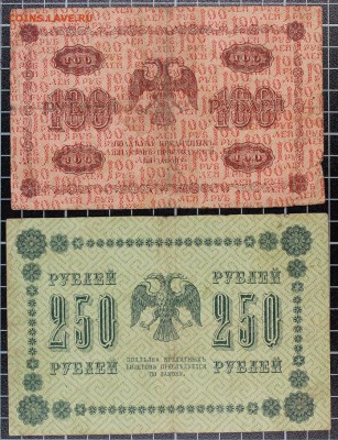 Остатки пионерской коллекции ч.2 (1918) до 6.10, 22.00 - IMG_5633.JPG
