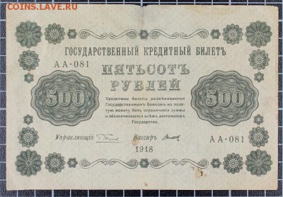 Остатки пионерской коллекции ч.2 (1918) до 6.10, 22.00 - IMG_5634.JPG