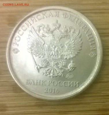 1рубль 2016 раскол + выкрошка ревеса, оценка пожалуйста. - WP_20161002_027