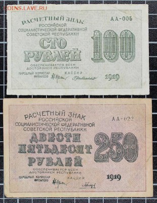 Остатки пионерской коллекции ч.3 (1919-1921) до 6.10, 22.00 - IMG_5637.JPG