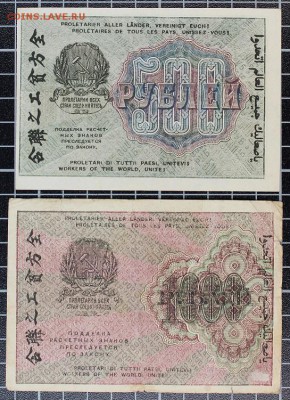 Остатки пионерской коллекции ч.3 (1919-1921) до 6.10, 22.00 - IMG_5638.JPG