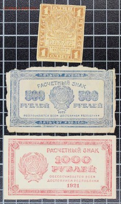 Остатки пионерской коллекции ч.3 (1919-1921) до 6.10, 22.00 - IMG_5640.JPG