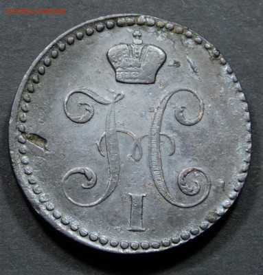 2 копейки 1840 г. ЕМ до 5.10.2016 в 22-00 - DSCF1315.JPG