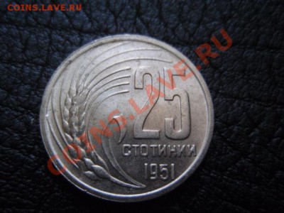 Болгария 25 стотинок 1951 UNC до 15.12 в 21.00 М - PB296563.JPG