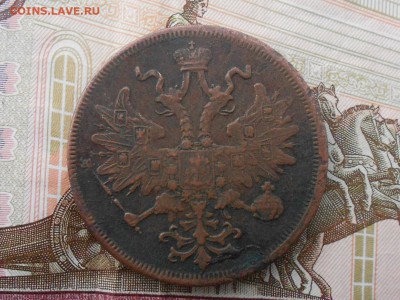 5 копеек 1867г.старый тип Редкая! - RSCN4075