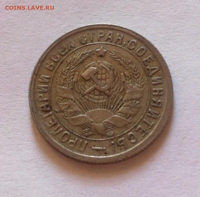 15 копеек 1932 г. до 08.10.16г. - 1532-1