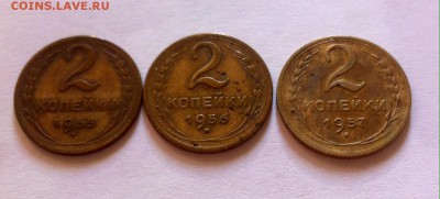 2 копейки 1955,1956,1957г. до 08.10.16г. - 255,256,257-6.JPG