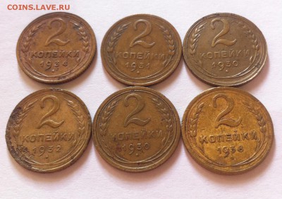 2 копейки СССР - 6шт  (1930-1938) , до 08.10.16г. - 230-238-2