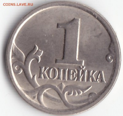 1 копейка 2004 спмд 2.2 до 5 октября - IMG_0001
