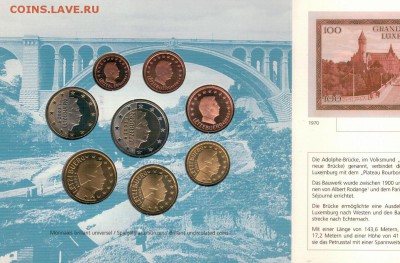 ЛЮКСЕМБУРГ НАБОР ЕВРО 2003 ДО 06.10.2016 В 22.00МСК (Г731) - 4-нЛ