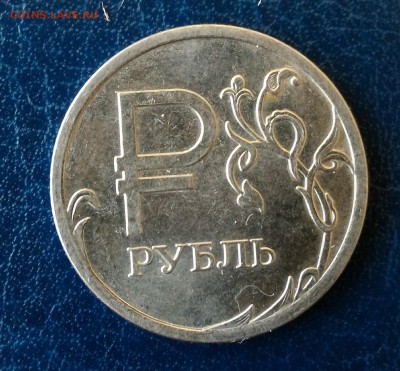 Полные расколы на 1р 2011-16 г. включая Знак рубля! До 07.10 - Знак р