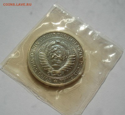 1 рубль 1965 UNC СССР 22:00 05.10.2016 - DSC02515.JPG